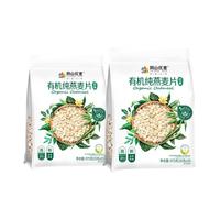 阴山优麦有机纯燕麦片独立小包装冲饮营养速食免煮早餐原味燕麦片 独立装