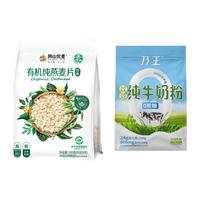 阴山优麦有机纯燕麦片独立小包装冲饮营养速食免煮早餐原味燕麦片 独立装