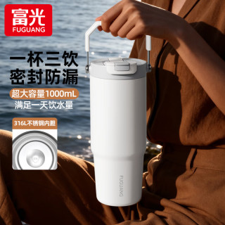 富光 保温拎拎杯 316L不锈钢 1000ml