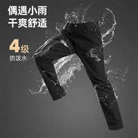 诺诗兰 白桦林 考杜拉跃途户外CORDURA软壳裤