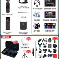 同价双11大疆DJI Pocket3一英寸口袋云台相机手持vlog相机pocket3