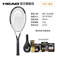 海德辛纳 小德L5 SPEED LEGEND 2025 碳纤维全碳素专业网球拍 SPEED PRO【100,310g】套装 3号柄