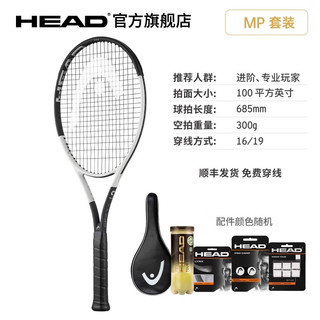 海德辛纳 小德L5 SPEED LEGEND 2025 碳纤维全碳素专业网球拍 SPEED MP【100，300g】套装 3号柄