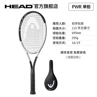 海德辛纳 小德L5 SPEED LEGEND 2025 碳纤维全碳素专业网球拍 SPEED PWR【115，255g】标配 2号柄
