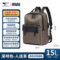 七匹狼商务双肩包男士2025大容量旅行包书包电脑通勤背包