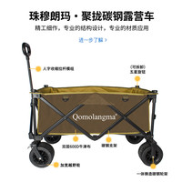 QOMOLANGMA露营车手推车户外营地车聚拢折叠小拉车野餐车 珠穆朗玛黑色翻斗车
