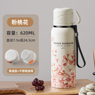 艾格辰粉桃花保温杯大容量316不锈钢便携式居家户外车载双盖泡茶杯 普通盖-普通单层网-粉桃花 620毫升