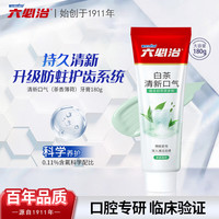 六必治 防蛀 牙膏  茶香薄荷 180g