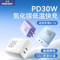 百亿补贴：诺希 30W双口氮化镓充电器