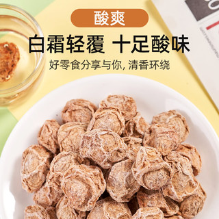 山味情九制话梅干罐装梅干泡水喝梅子孕妇休闲零食解馋果干果脯蜜饯梅肉 【】1罐