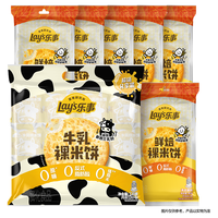 乐事 Lay's 鲜焙裸米饼 原味+牛乳味 360g