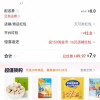 订单截图缩略图