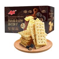 AJI【山姆同厂】低糖黑松露奇亚籽薄脆苏打饼干840g早餐零食礼盒