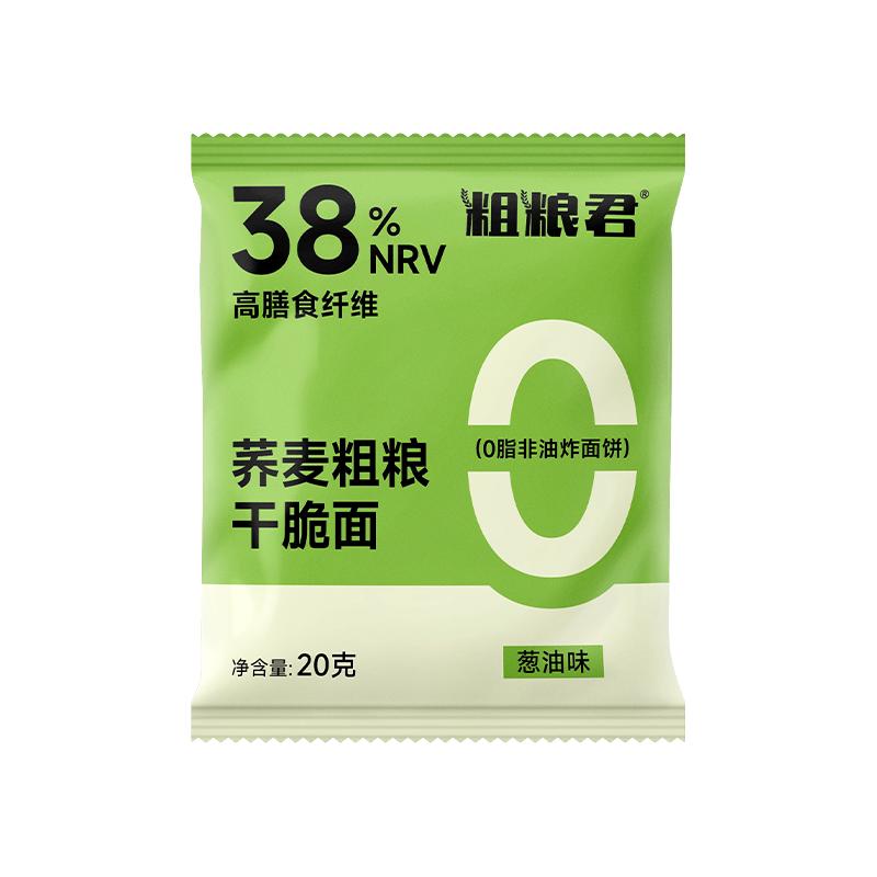 粗粮君 荞麦蟹黄干脆面