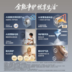 海尔 双擎热泵烘干 洗烘套装