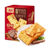 AJI【山姆同厂】牛肉馅夹心饼干258g松脆咸香苏打礼盒小零食 AJI牛肉馅松脆饼干 258g*1盒