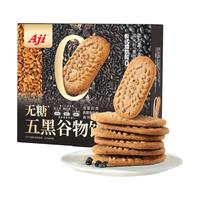 AJI无糖五黑杂粮饼干320g粗粮黑豆黑枸杞老人控糖代餐零食 AJI无糖五黑饼干 320g*1盒