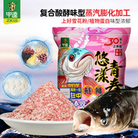 中逵钓鱼王饵料悠漾青春浮钓鲢鳙大物腥香味鲫鲤草鳊野钓鱼饵