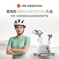 麦瑞克 动感单车家用智能自发电器材室内自行车绝影 2代Pro版-12KG超感强磁控-自发电