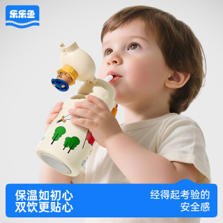 乐乐鱼保温杯儿童大容量水杯女生高颜值上学便携2025男生 【冒险家】520ml 杯套杯带 礼盒
