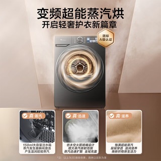 LittleSwan 小天鹅 小乌梅2.0系列 TG100S83PRO+TH100HS83PRO 热泵洗烘套装