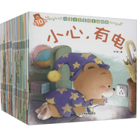 全40册小熊宝宝绘本系列行为逆商保护儿童绘本0-3岁婴幼儿亲子阅读故事书 儿童启蒙早教图画书籍