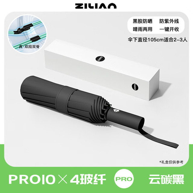 三栖虎 德国品质雨伞全自动24骨大伞晴雨两用伞