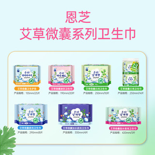 恩芝 超长夜用卫生巾 420mm*3片