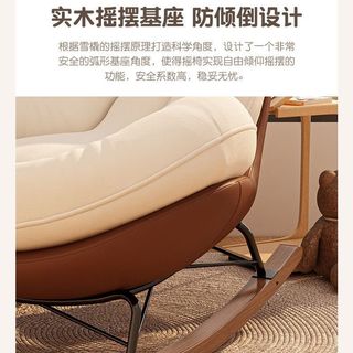 艾格辰 雪梨摇摇椅 实木基座 麂皮绒软包 单人休闲躺椅
