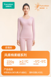 全棉时代 情侣保暖内衣 男女士保暖套装-388545