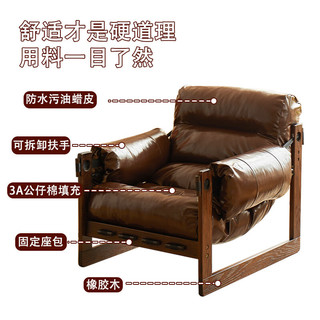  艾格辰 油蜡皮材质 单人沙发椅