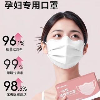  DR.CHU/初医生 防甲醛异味 一次性活性炭蝶形口罩  蝶形粉色【高颜值显脸小】 无