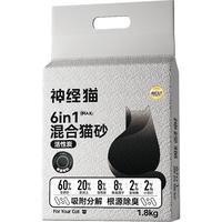  hipidog/嬉皮狗 除臭无尘 混合猫砂