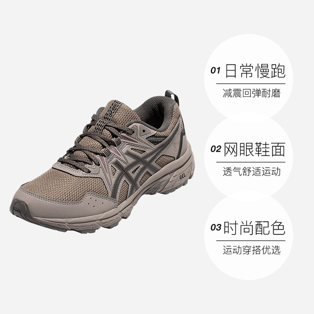 亚瑟士 GEL-VENTURE 8 越野跑鞋