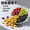 四色葡萄干500g*3袋