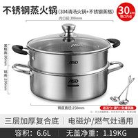 爱仕达鸳鸯锅清汤锅火锅家用电磁炉加厚304不锈钢盆 30cm清汤加厚蒸火锅【赠锅盖+汤勺+漏勺】4-6人适用