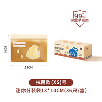 辅食分装袋婴儿抗菌食品级儿童密封袋冰箱保鲜袋冷冻家用