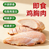即食健身鸡胸肉混合口味  50g*5袋
