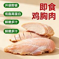 即食健身鸡胸肉混合口味  50g*5袋