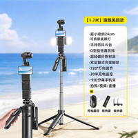 RTAKO/锐塔克 可伸缩延长 三脚架+充电遥控+双美颜灯