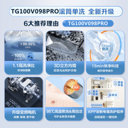 小天鹅 TD12V20 洗烘一体机 12kg 金属钛