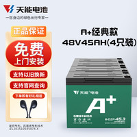 天能雅迪米迪专用款石墨烯电池48V60V20A电动电瓶车石墨烯铅酸蓄电池 48V