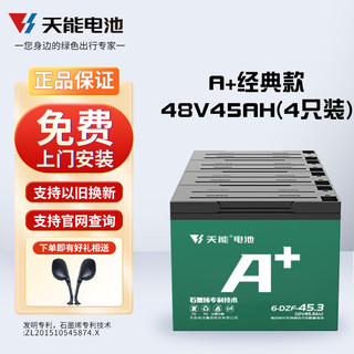 天能雅迪米迪专用款石墨烯电池48V60V20A电动电瓶车石墨烯铅酸蓄电池 48V