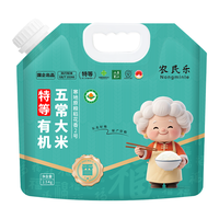 农民乐 有机五常大米 袋装 2.5kg 5斤