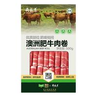 淘金币可用、88VIP：天猫超市 月盛斋澳洲进口原切肥牛卷0添加火锅涮煮食 1000g