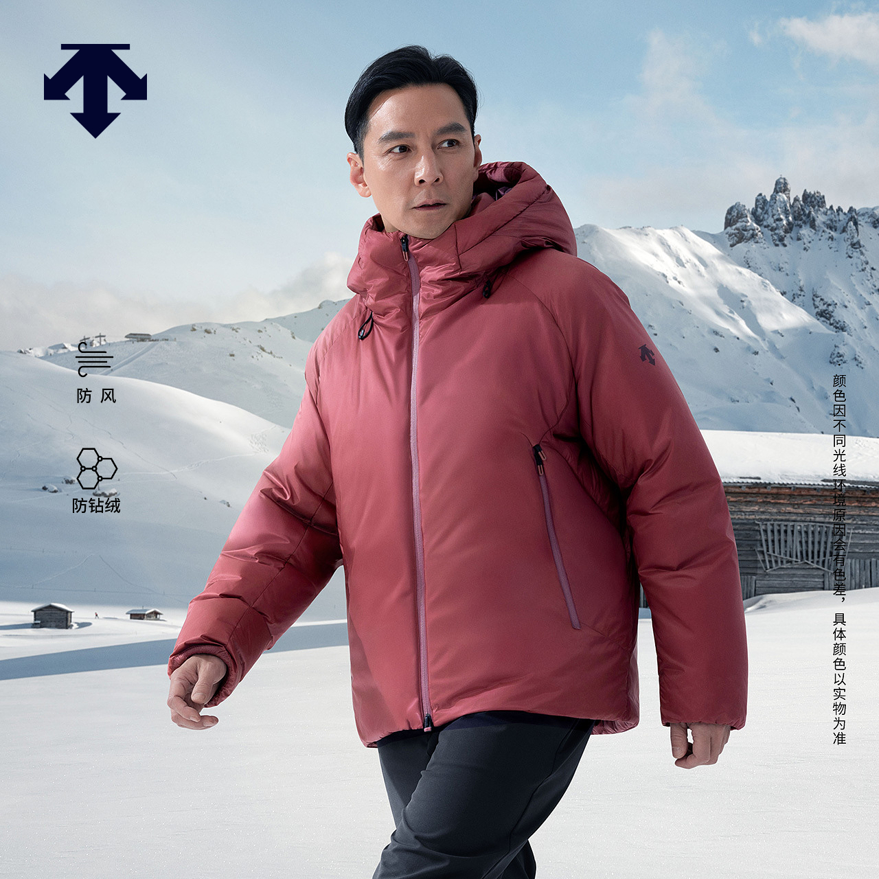 【吴彦祖同款】DESCENTE迪桑特防风防钻绒Pertex鹅绒保暖羽绒服男