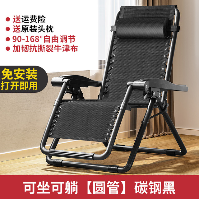 午憩宝 WQB-T11014T-L 躺椅 40cm 金刚黑