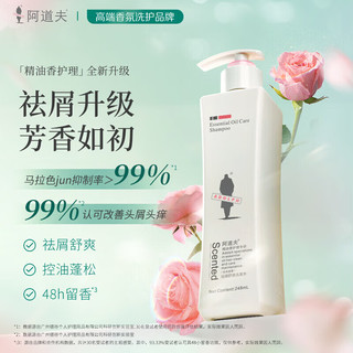  ADOLPH/阿道夫 控油蓬松 洗发水套装+植萃护发素248ml+去屑填充装248ml  248ml+248ml