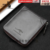 袋鼠真皮钱包卡包男女钱包多功能钱包证件包拉链驾驶证套皮夹钱包男款 【升级防盗刷防消磁】
