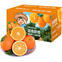 译优农 优农赣南脐橙江西新鲜橙子赣州当季水果 10斤带箱精品果60-69mm